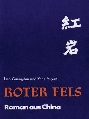 cover image of Roter Fels